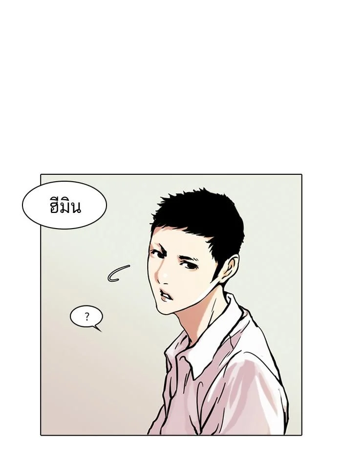 Lookism ตอนที่ 44 page 6