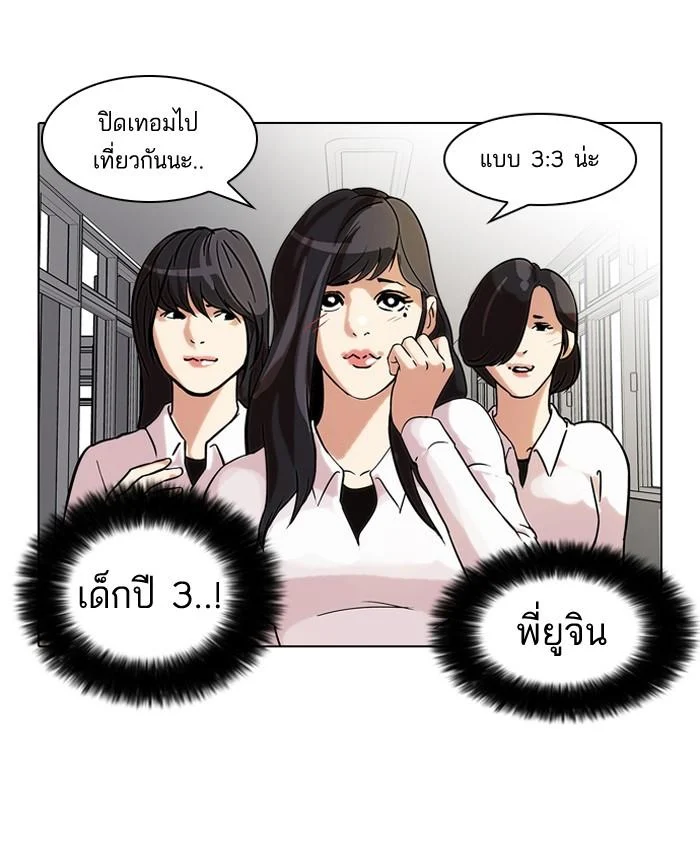 Lookism ตอนที่ 44 page 7