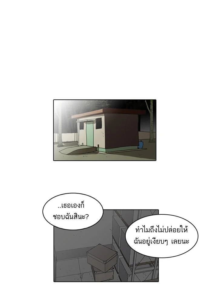 Lookism ตอนที่ 44 page 11