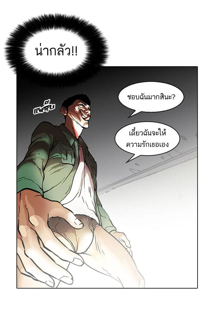 Lookism ตอนที่ 44 page 13