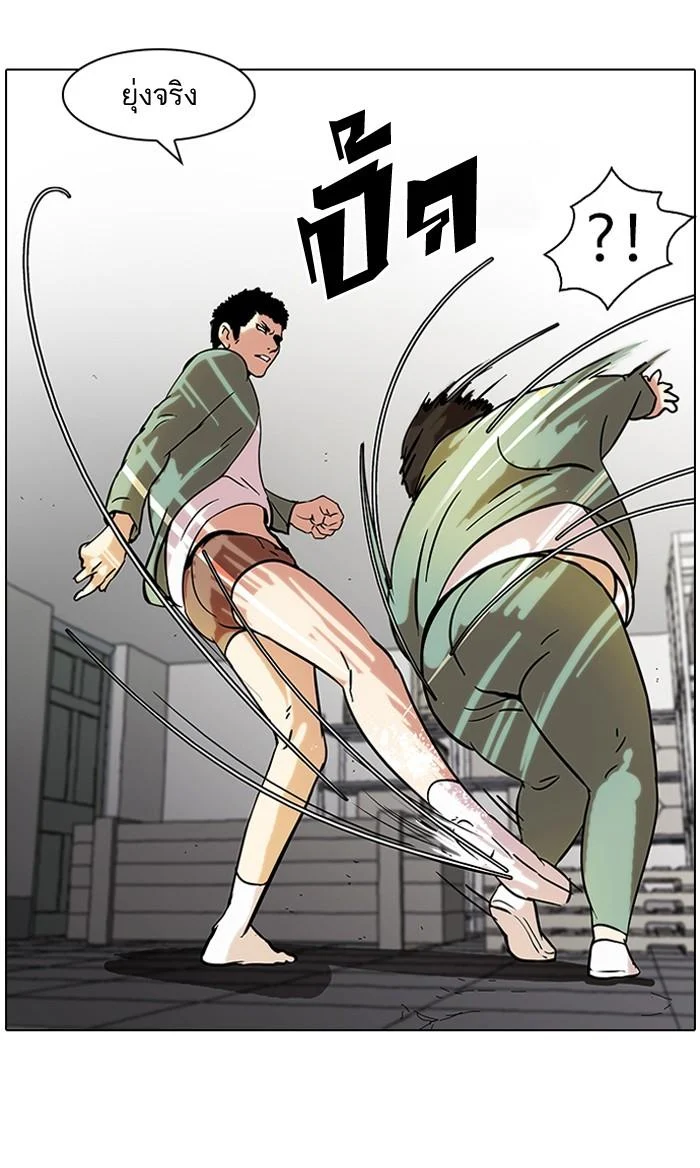 Lookism ตอนที่ 44 page 15