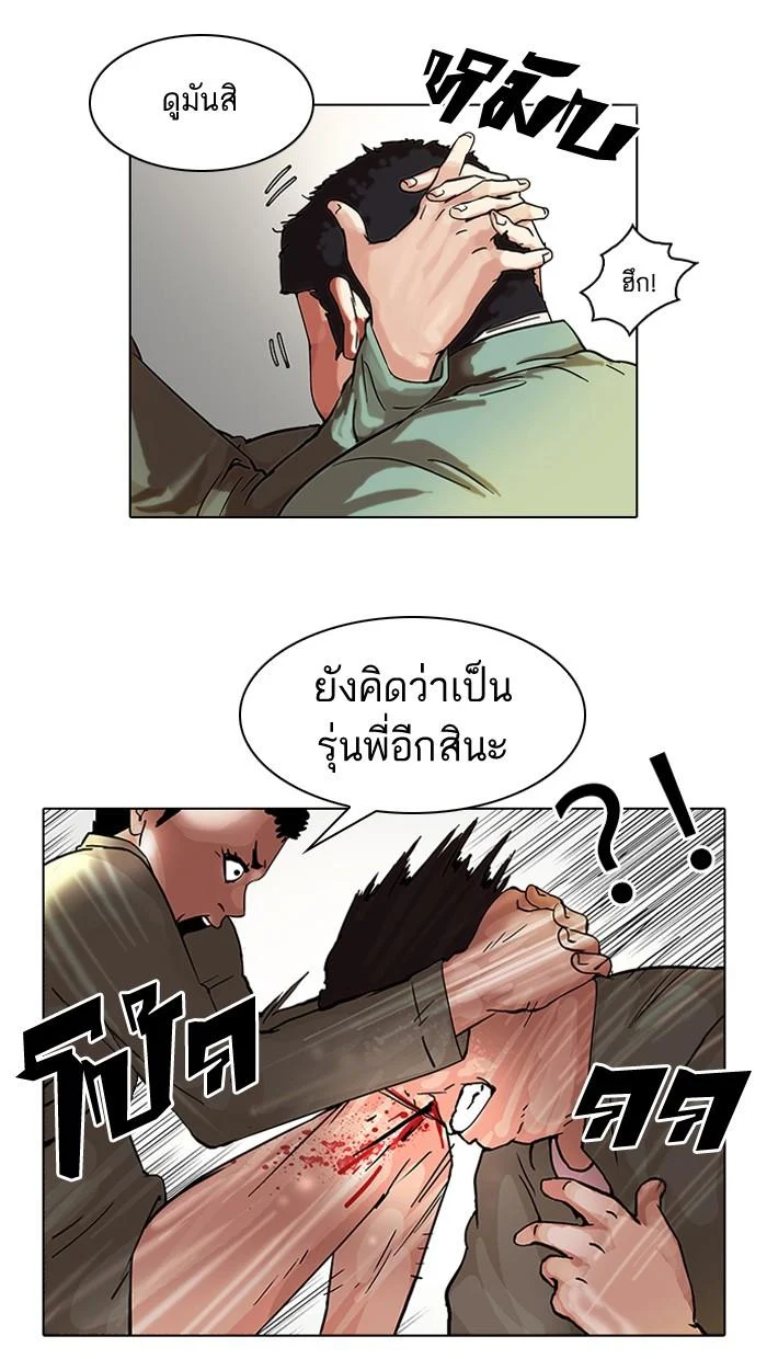 Lookism ตอนที่ 44 page 16