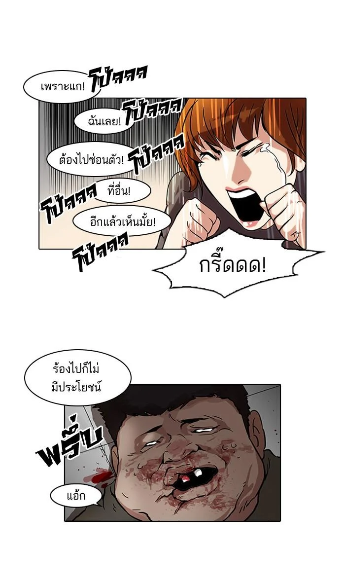 Lookism ตอนที่ 44 page 17