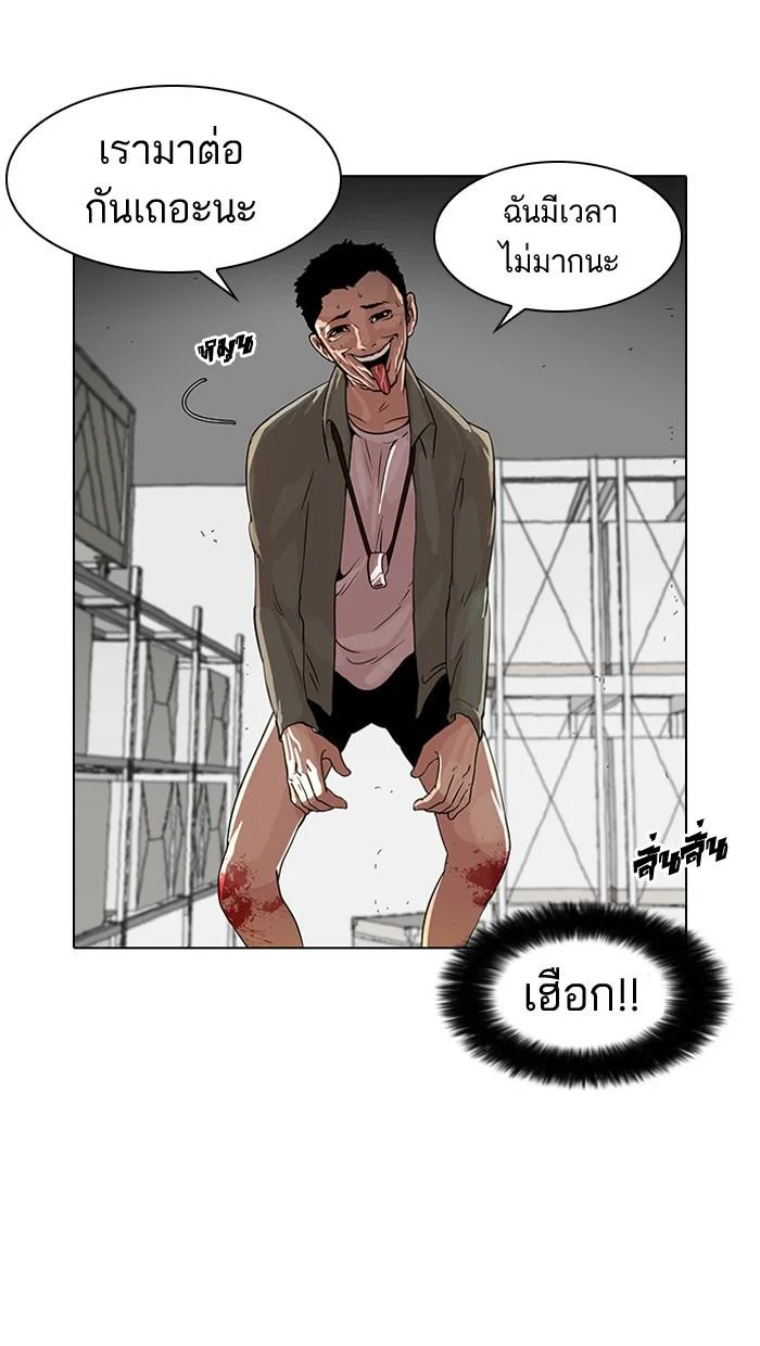 Lookism ตอนที่ 44 page 18