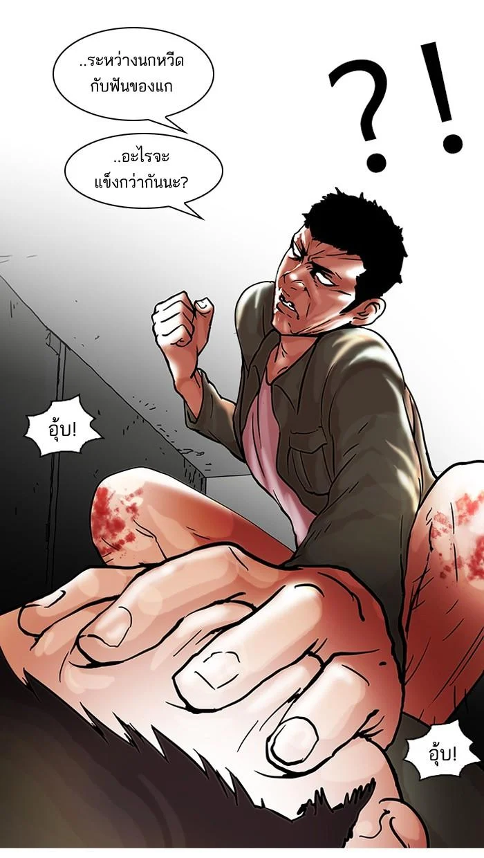 Lookism ตอนที่ 44 page 21