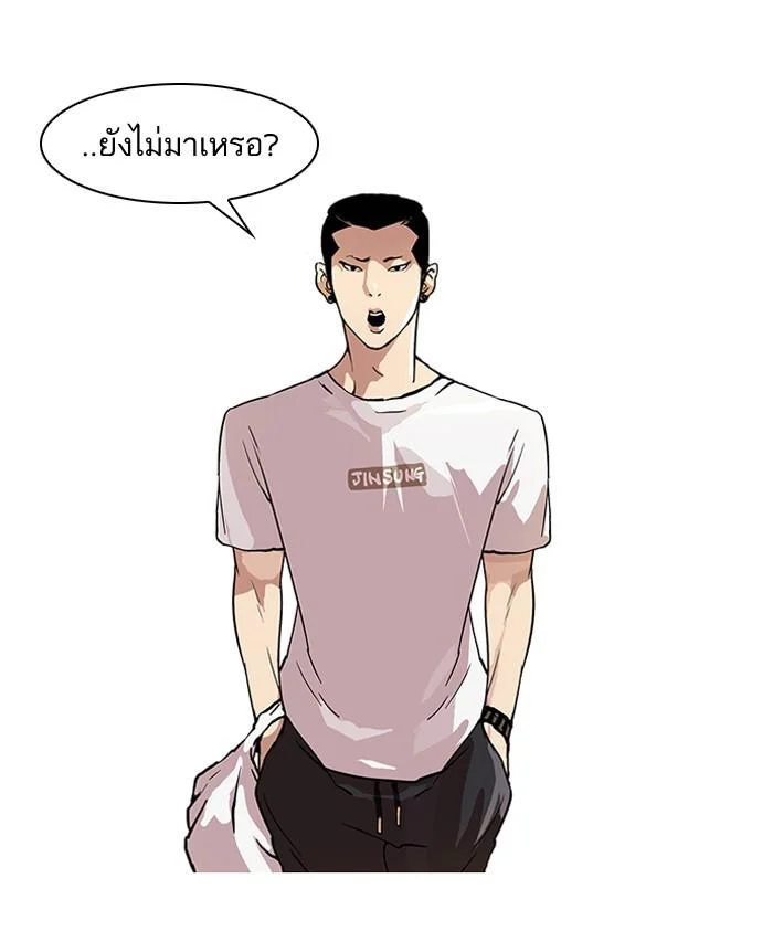 Lookism ตอนที่ 44 page 23