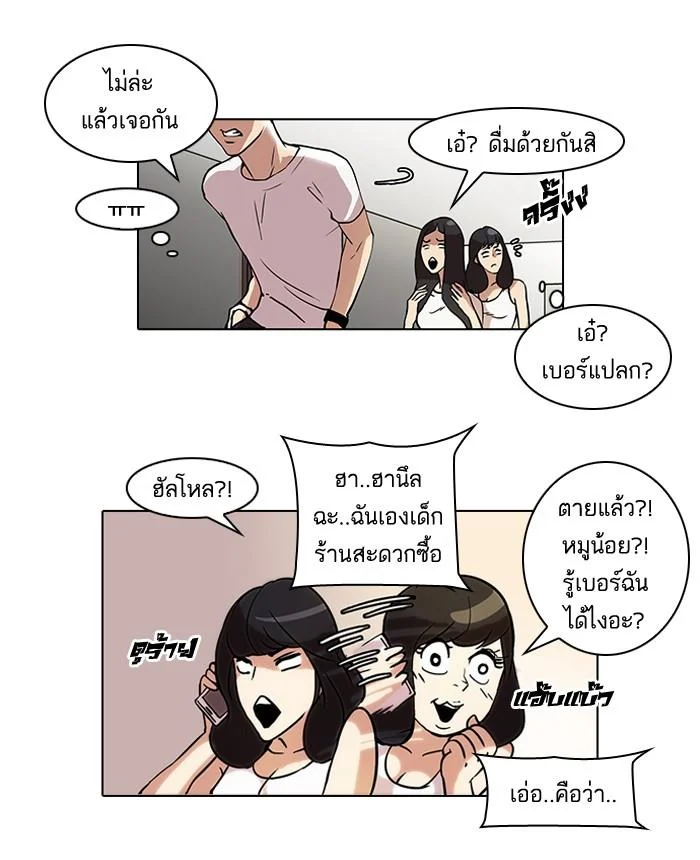 Lookism ตอนที่ 44 page 25