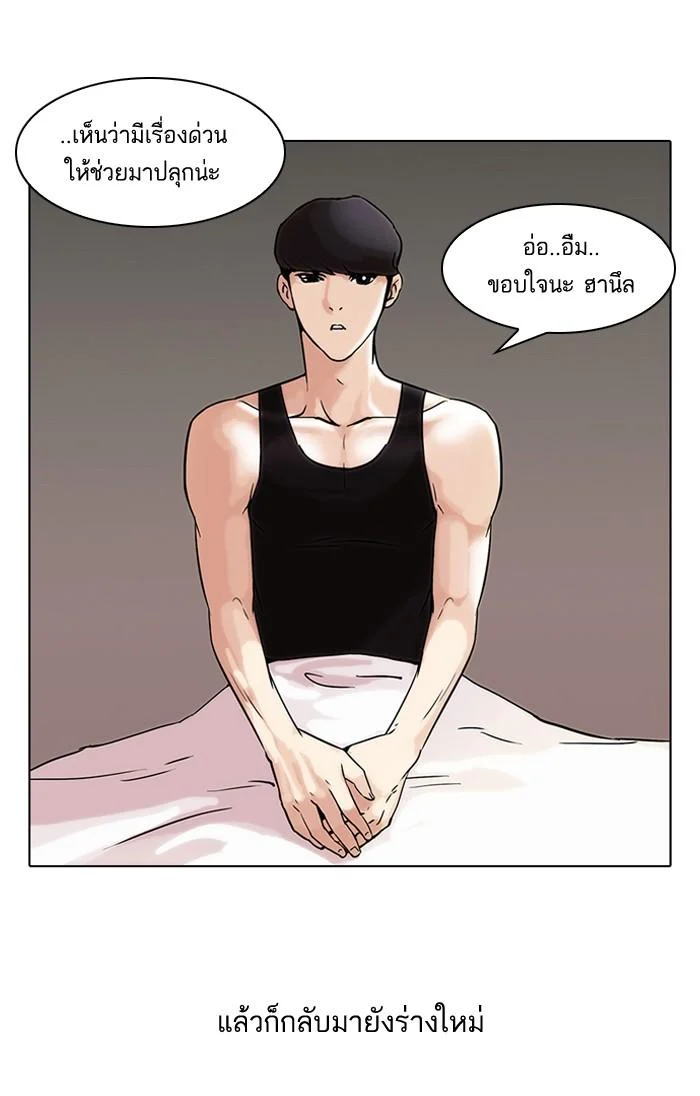 Lookism ตอนที่ 44 page 27