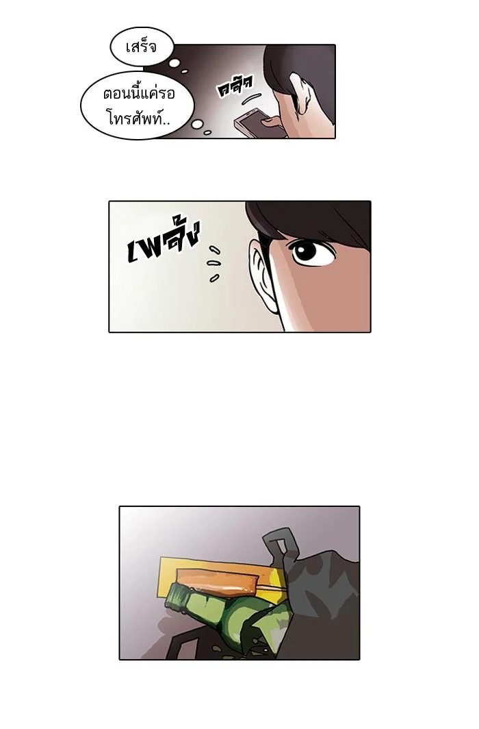 Lookism ตอนที่ 44 page 30