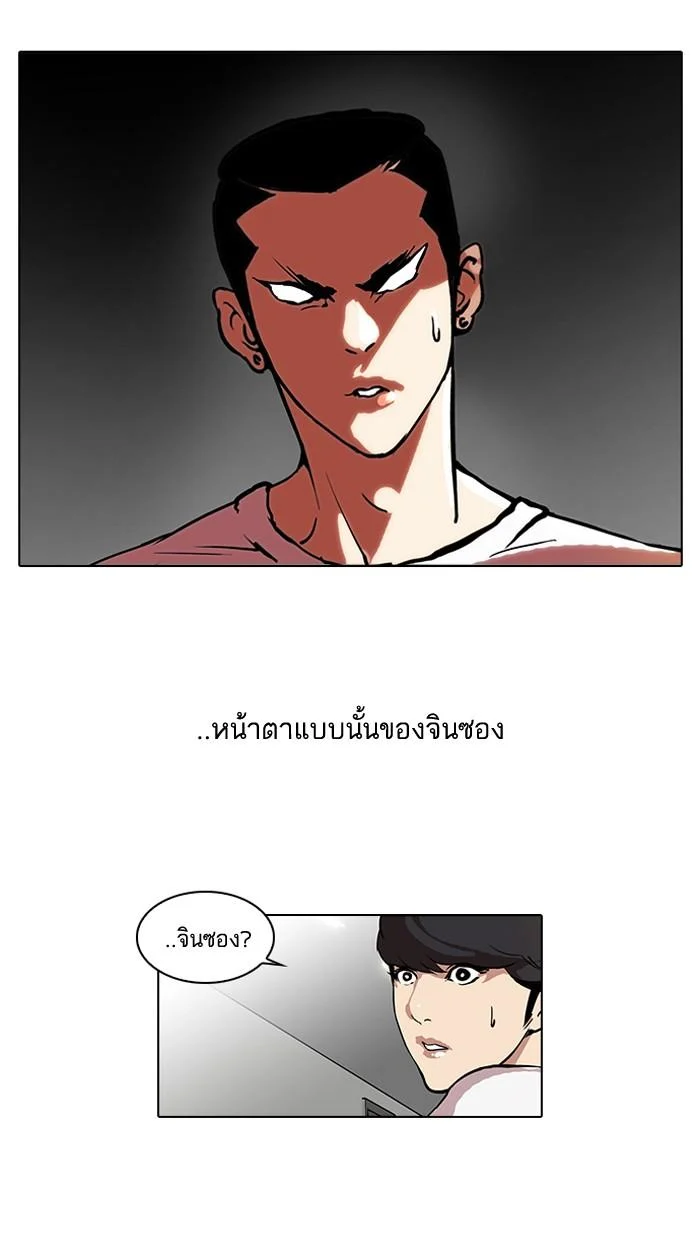 Lookism ตอนที่ 44 page 32