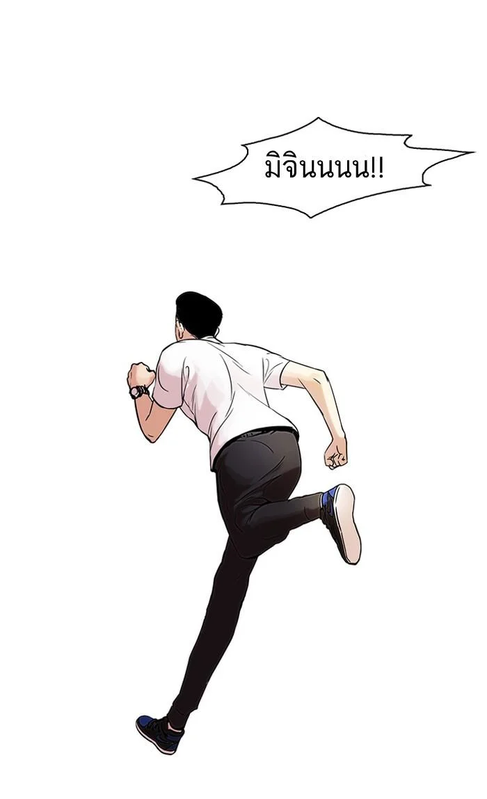 Lookism ตอนที่ 44 page 33