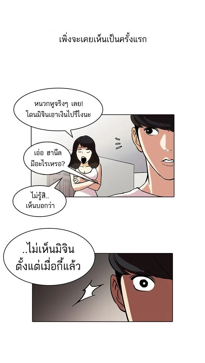 Lookism ตอนที่ 44 page 34