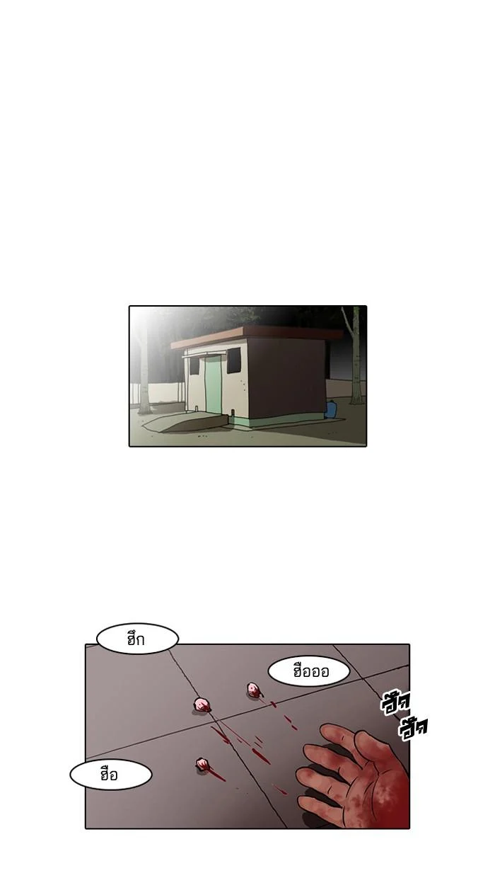 Lookism ตอนที่ 44 page 35