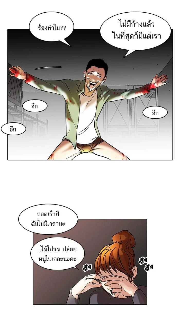 Lookism ตอนที่ 44 page 37