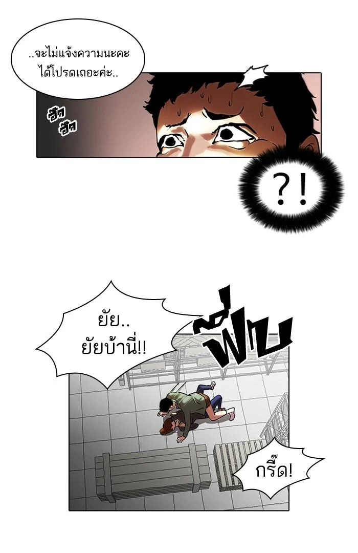 Lookism ตอนที่ 44 page 38