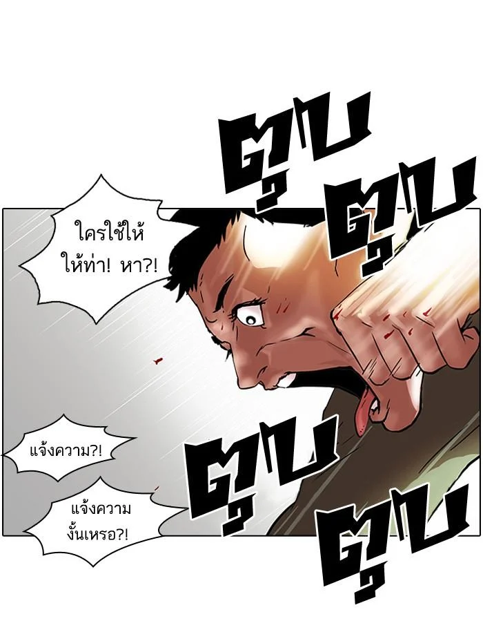 Lookism ตอนที่ 44 page 39