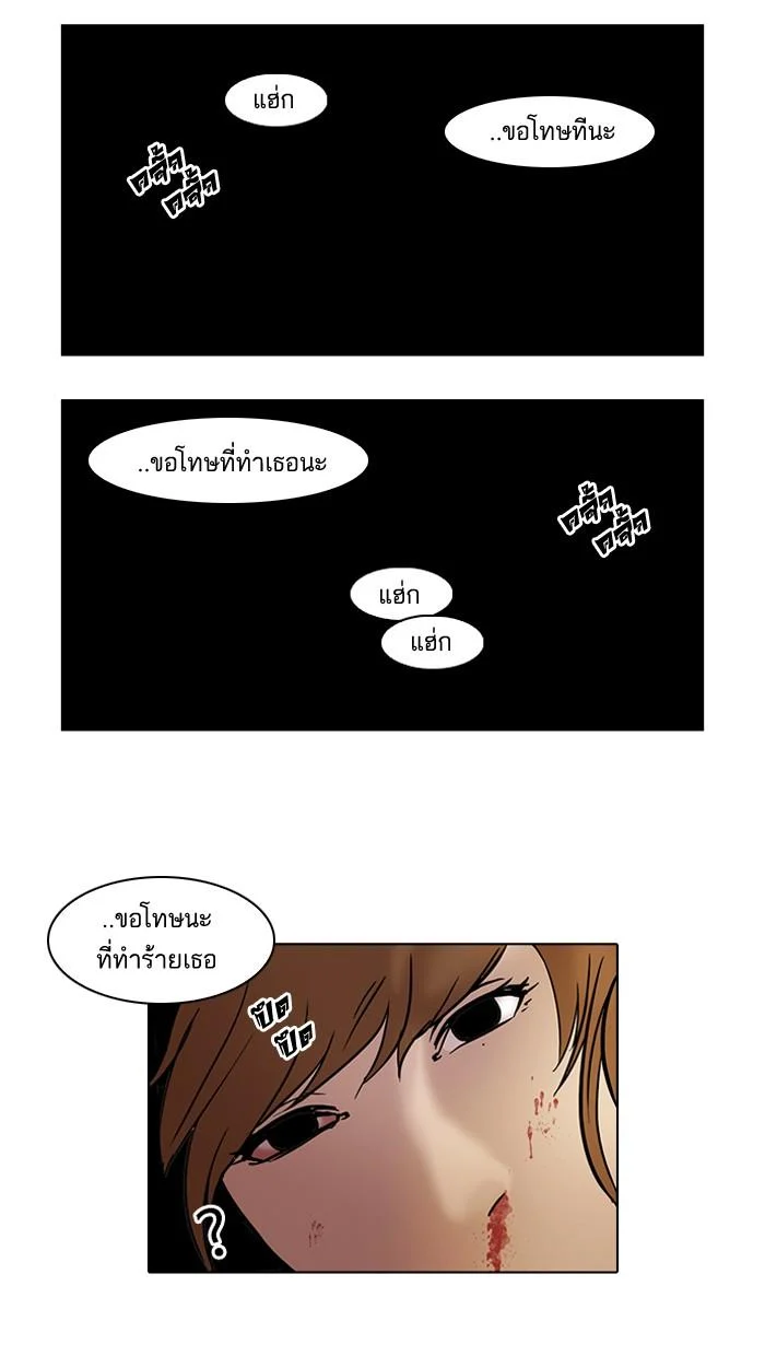 Lookism ตอนที่ 44 page 41