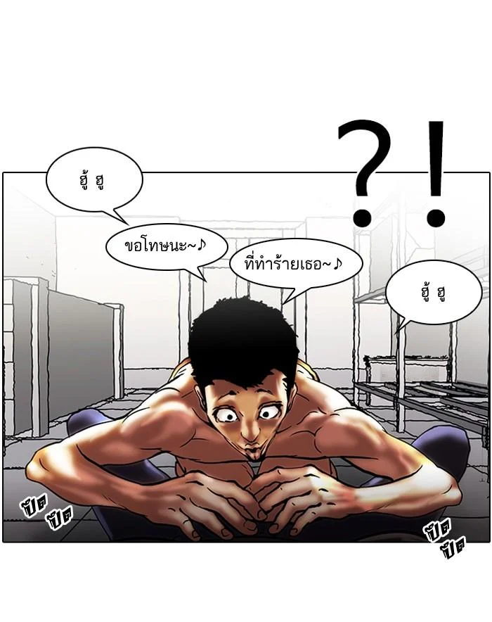 Lookism ตอนที่ 44 page 42