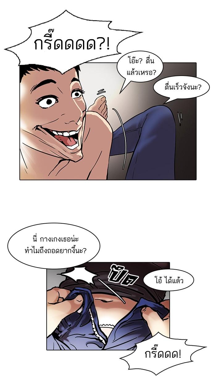 Lookism ตอนที่ 44 page 43