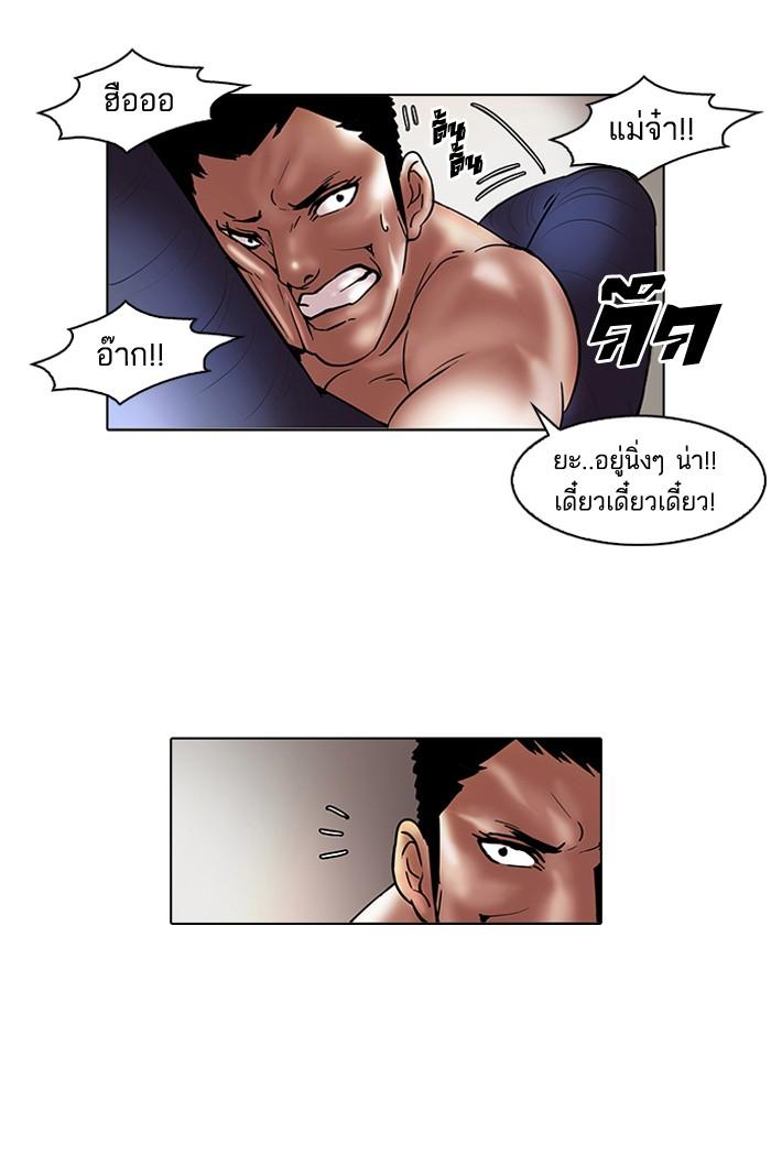 Lookism ตอนที่ 44 page 44
