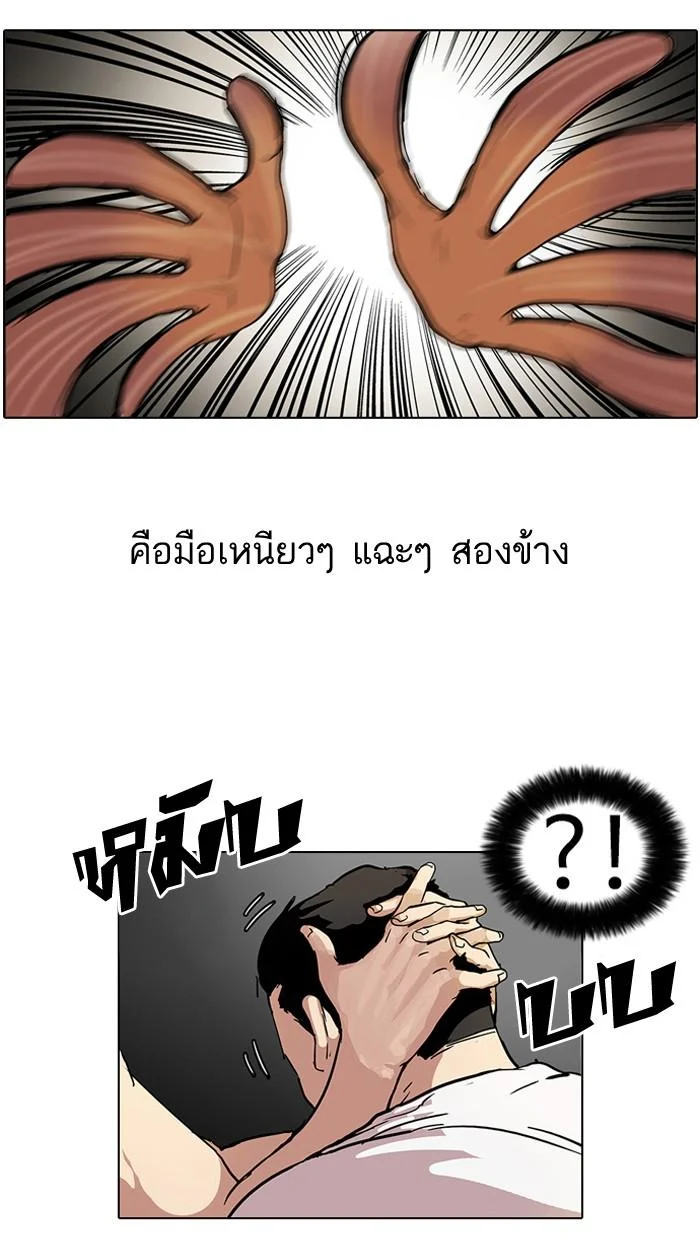Lookism ตอนที่ 45 page 9