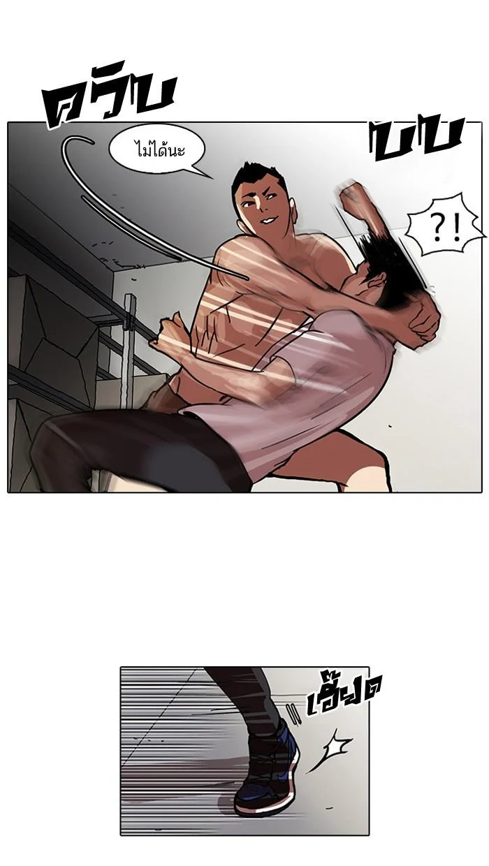 Lookism ตอนที่ 45 page 13