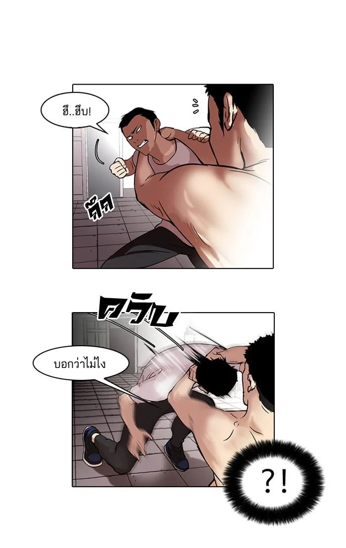 Lookism ตอนที่ 45 page 14
