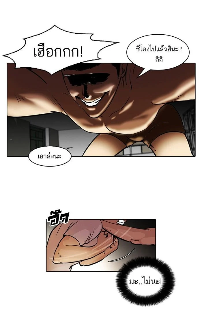 Lookism ตอนที่ 45 page 18