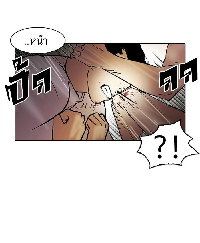 Lookism ตอนที่ 45 page 19