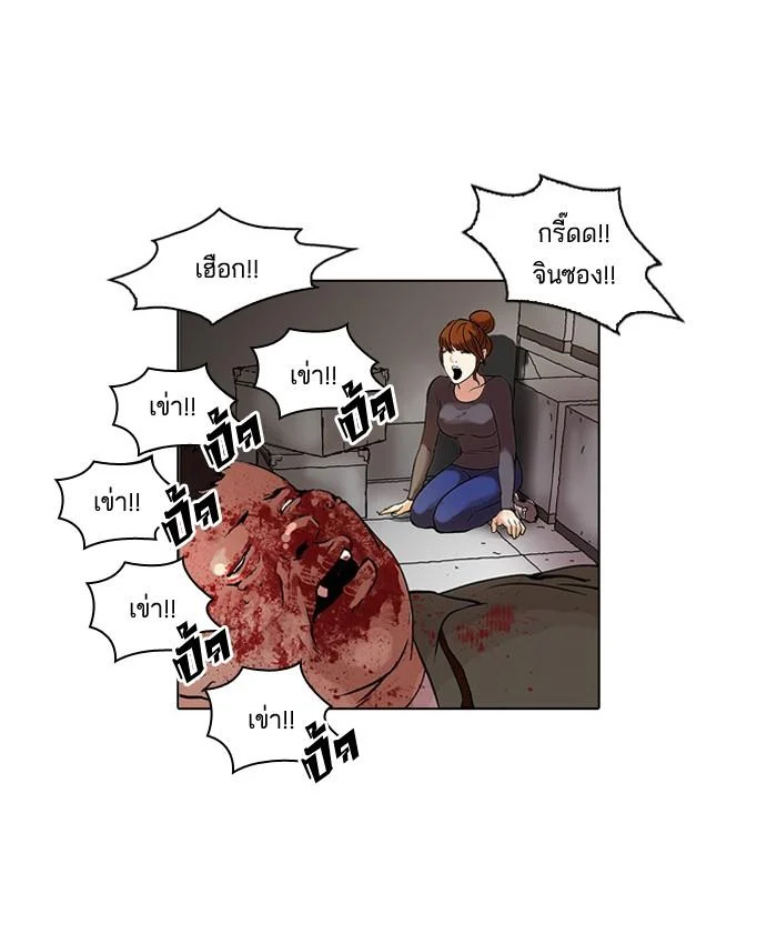 Lookism ตอนที่ 45 page 20