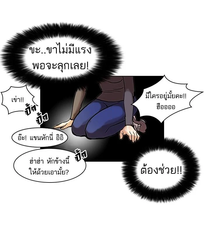 Lookism ตอนที่ 45 page 21