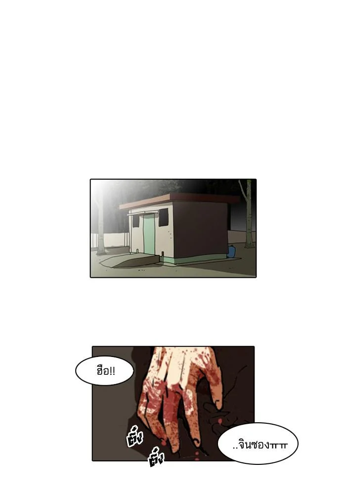 Lookism ตอนที่ 45 page 24