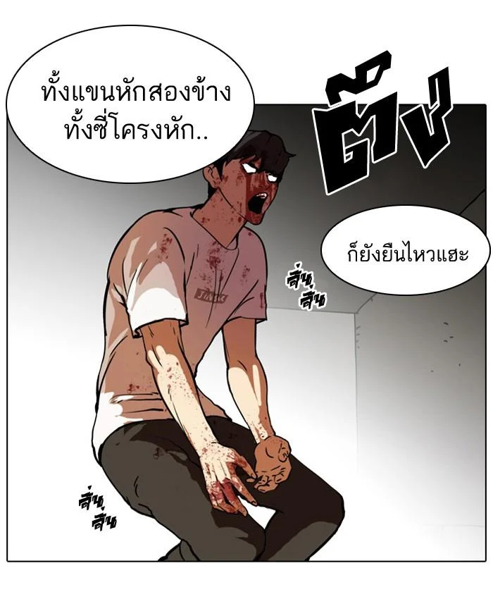 Lookism ตอนที่ 45 page 25