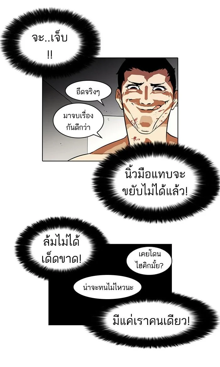 Lookism ตอนที่ 45 page 27