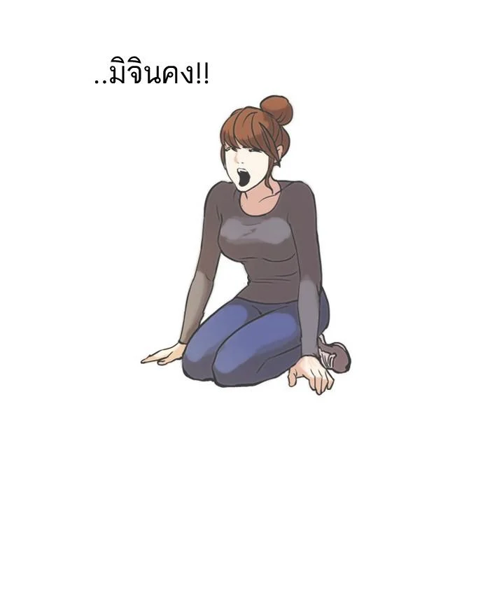 Lookism ตอนที่ 45 page 29