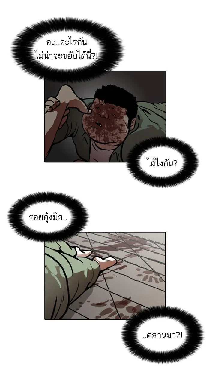 Lookism ตอนที่ 45 page 32