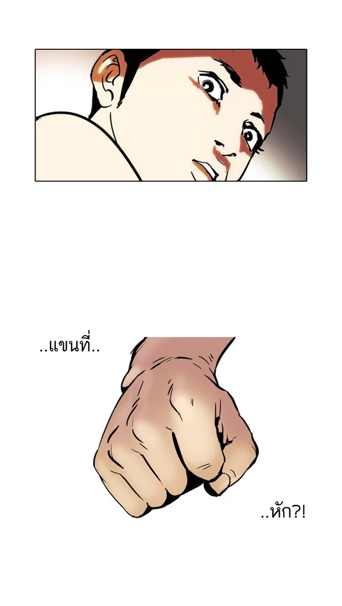 Lookism ตอนที่ 45 page 34
