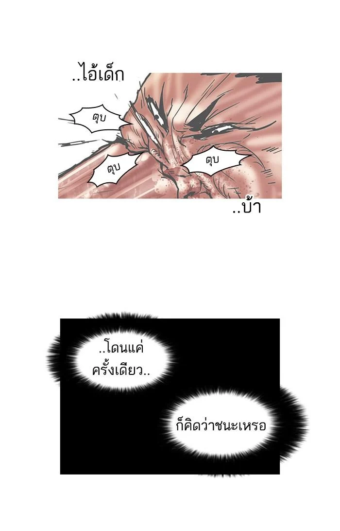 Lookism ตอนที่ 45 page 36