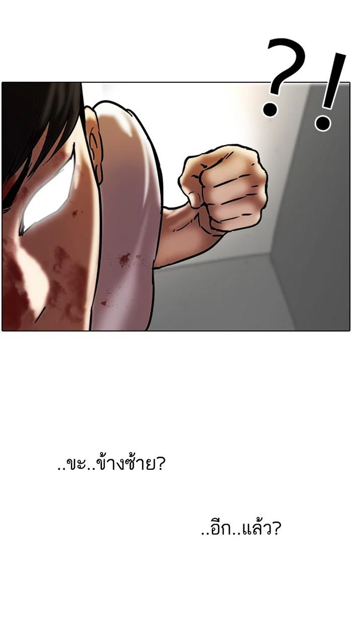 Lookism ตอนที่ 45 page 37