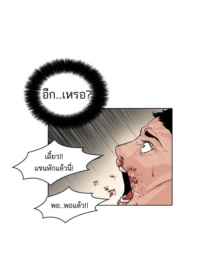 Lookism ตอนที่ 45 page 40