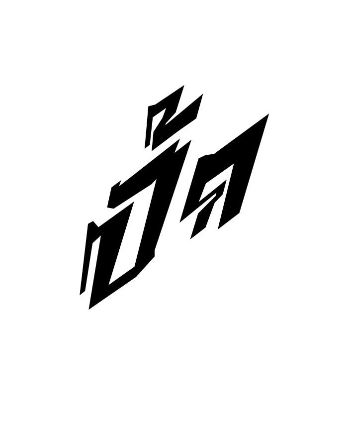 Lookism ตอนที่ 45 page 42