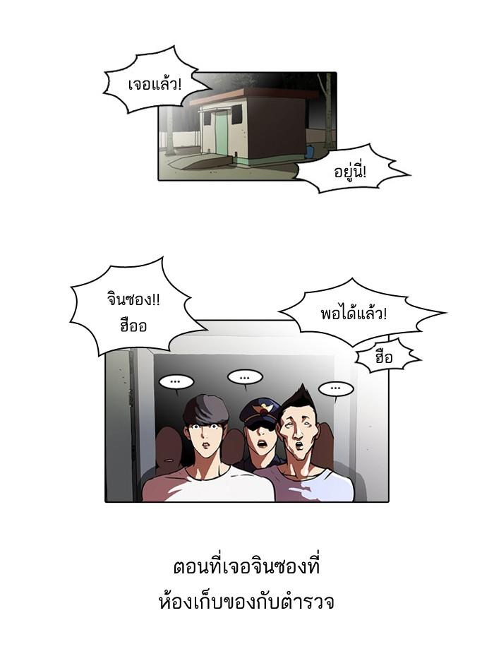 Lookism ตอนที่ 45 page 43