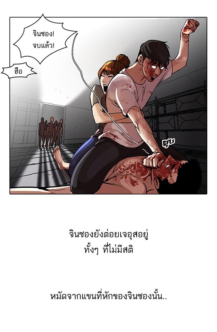 Lookism ตอนที่ 45 page 45