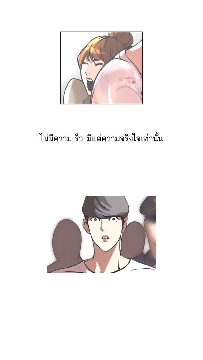 Lookism ตอนที่ 45 page 46