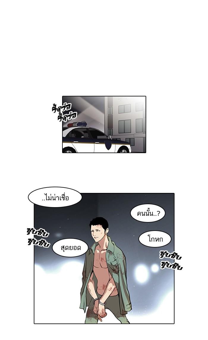 Lookism ตอนที่ 45 page 47
