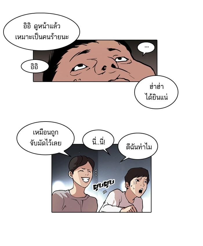 Lookism ตอนที่ 45 page 51