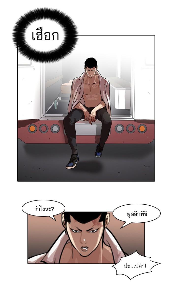 Lookism ตอนที่ 45 page 52