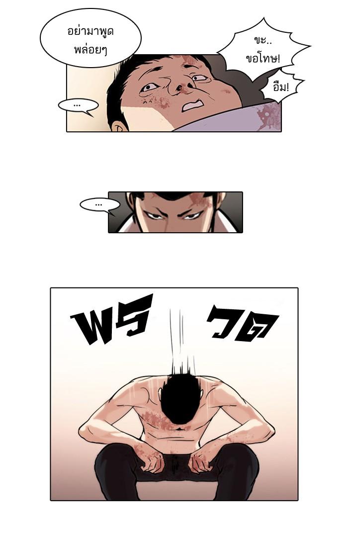 Lookism ตอนที่ 45 page 53