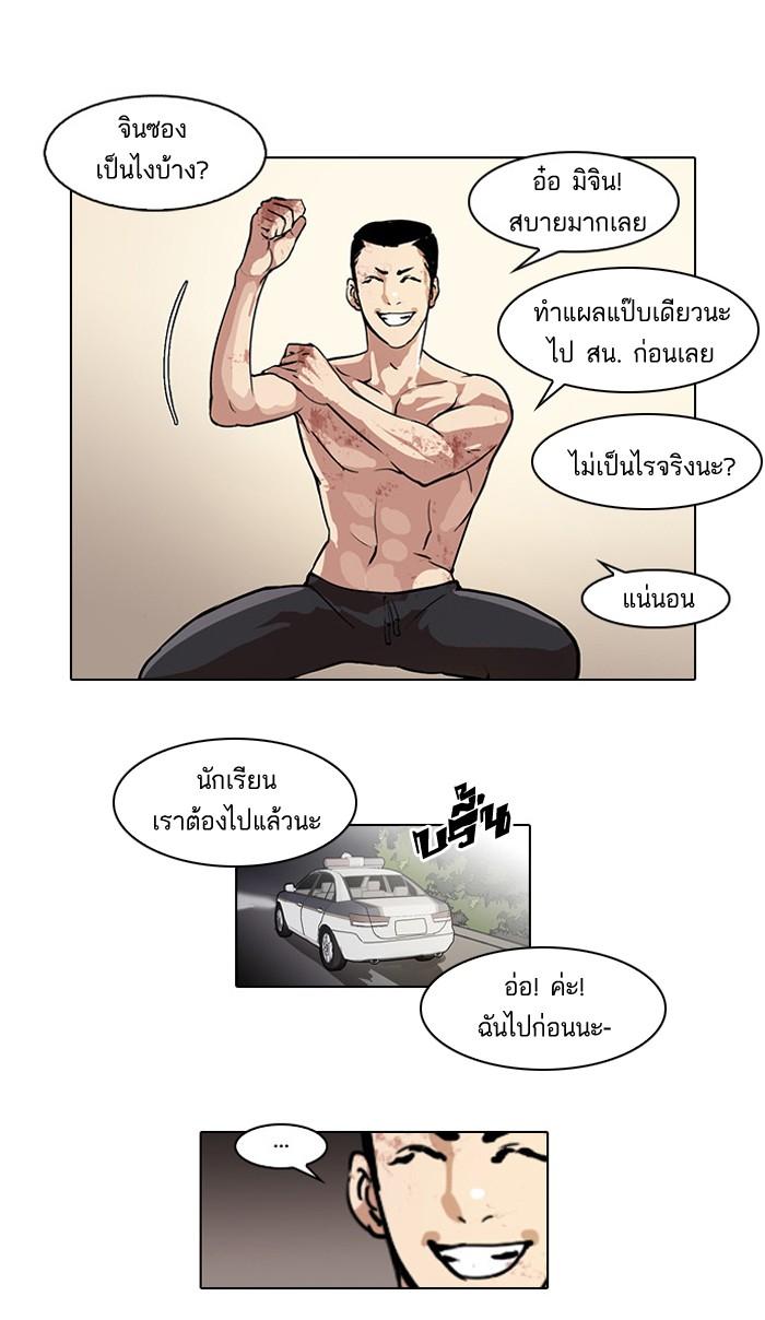 Lookism ตอนที่ 45 page 55