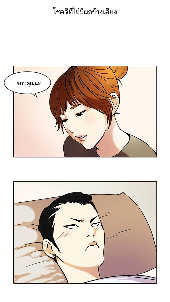 Lookism ตอนที่ 45 page 57